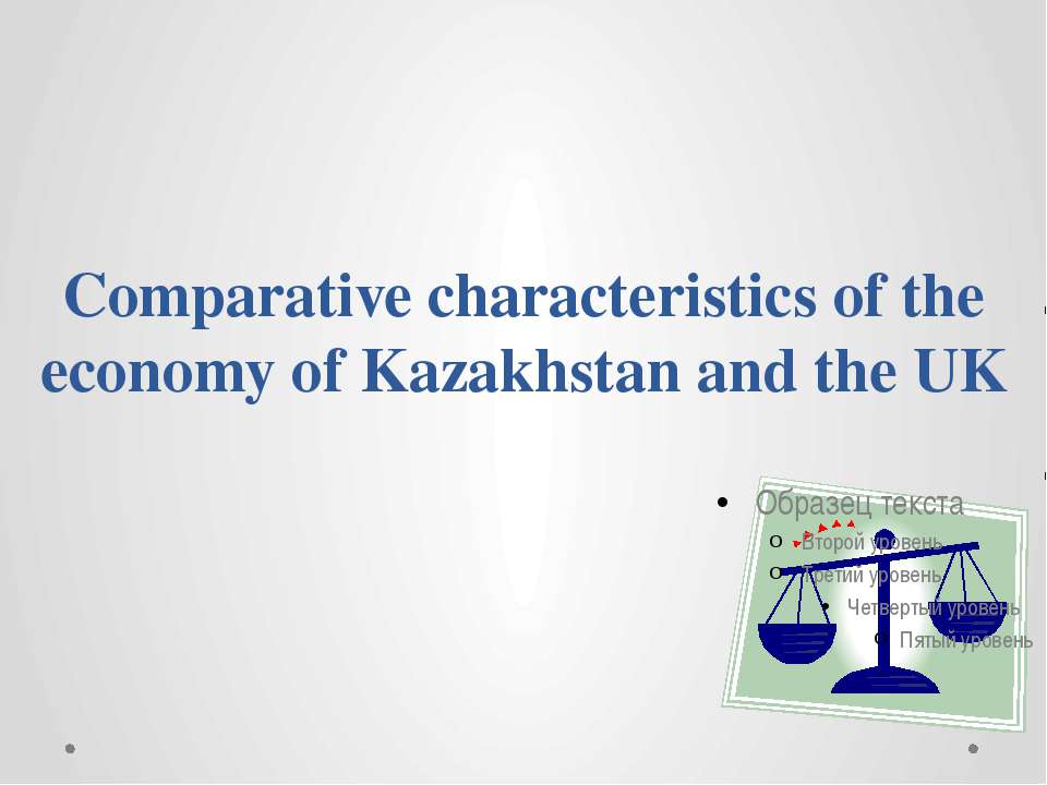 Comparative characteristics of the economy of Kazakhstan and the UK - Класс учебник | Академический школьный учебник скачать | Сайт школьных книг учебников uchebniki.org.ua