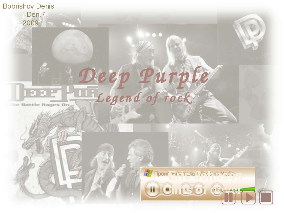 Deep Purple Legend of rock - Класс учебник | Академический школьный учебник скачать | Сайт школьных книг учебников uchebniki.org.ua