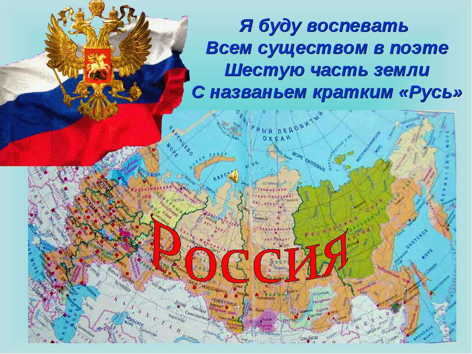 Россия - Класс учебник | Академический школьный учебник скачать | Сайт школьных книг учебников uchebniki.org.ua