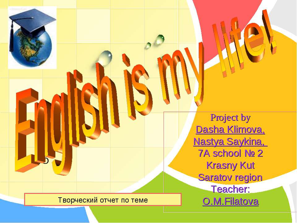 English is my life - Класс учебник | Академический школьный учебник скачать | Сайт школьных книг учебников uchebniki.org.ua