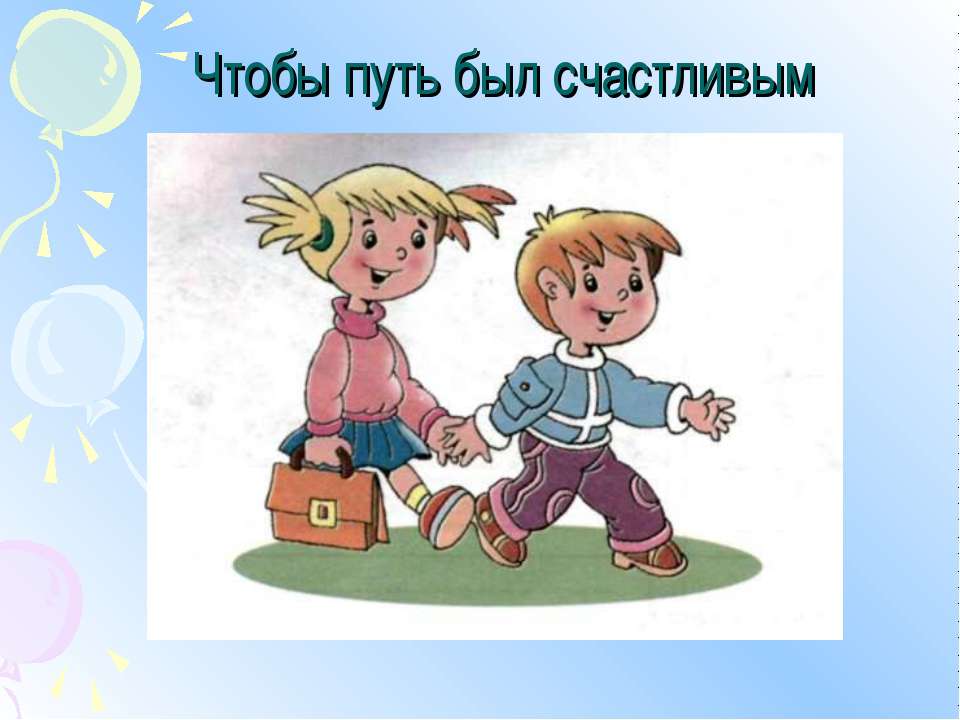 Тише едешь – дальше будешь - Класс учебник | Академический школьный учебник скачать | Сайт школьных книг учебников uchebniki.org.ua