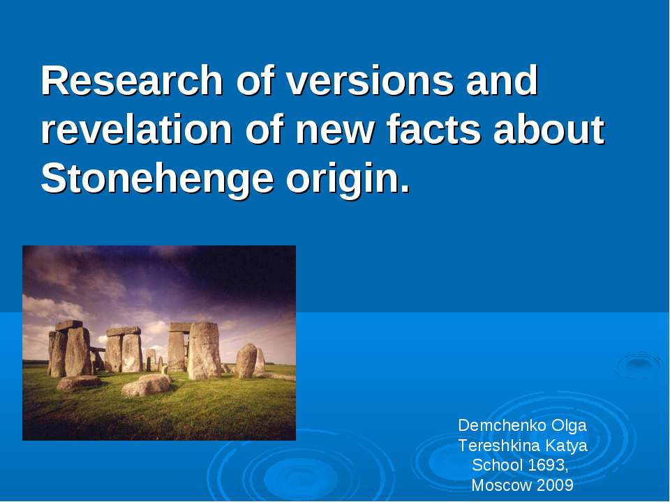 Research of versions and revelation of new facts about Stonehenge origin - Класс учебник | Академический школьный учебник скачать | Сайт школьных книг учебников uchebniki.org.ua