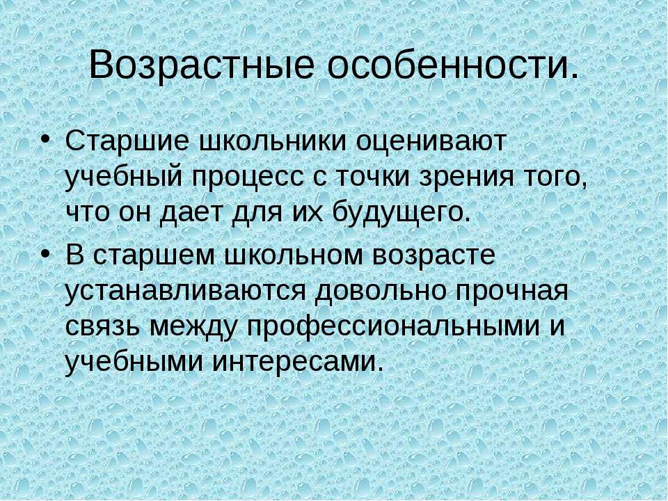 Исследование уровня мотивации учащихся - Класс учебник | Академический школьный учебник скачать | Сайт школьных книг учебников uchebniki.org.ua