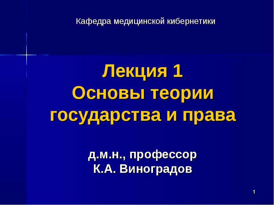 Основы теории государства и права - Класс учебник | Академический школьный учебник скачать | Сайт школьных книг учебников uchebniki.org.ua