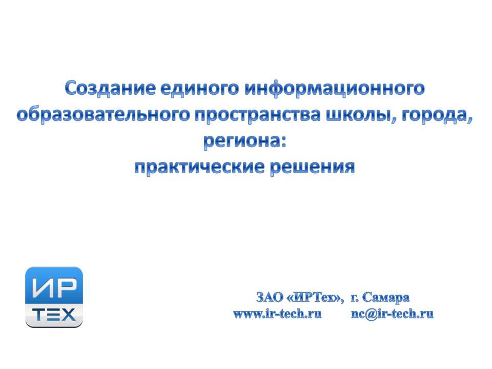 NetSchool - Класс учебник | Академический школьный учебник скачать | Сайт школьных книг учебников uchebniki.org.ua