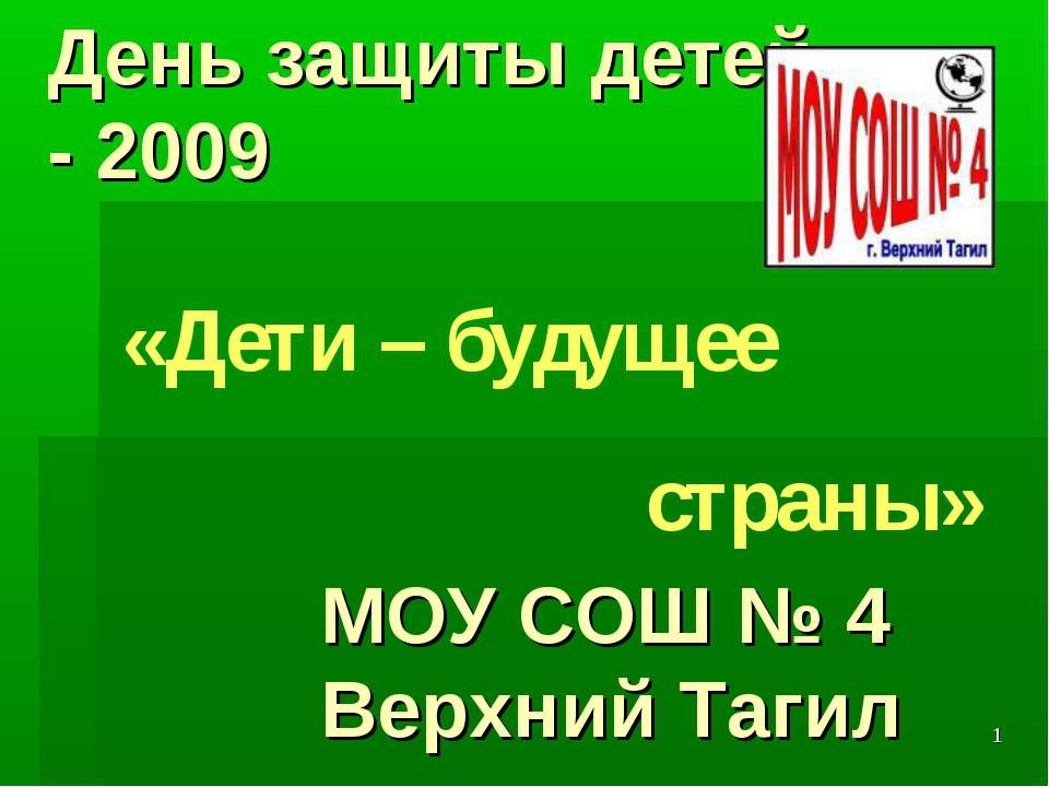 Дети – будущее страны - Класс учебник | Академический школьный учебник скачать | Сайт школьных книг учебников uchebniki.org.ua