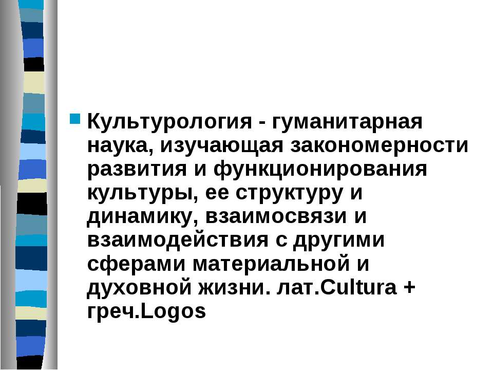 Культурология - Класс учебник | Академический школьный учебник скачать | Сайт школьных книг учебников uchebniki.org.ua