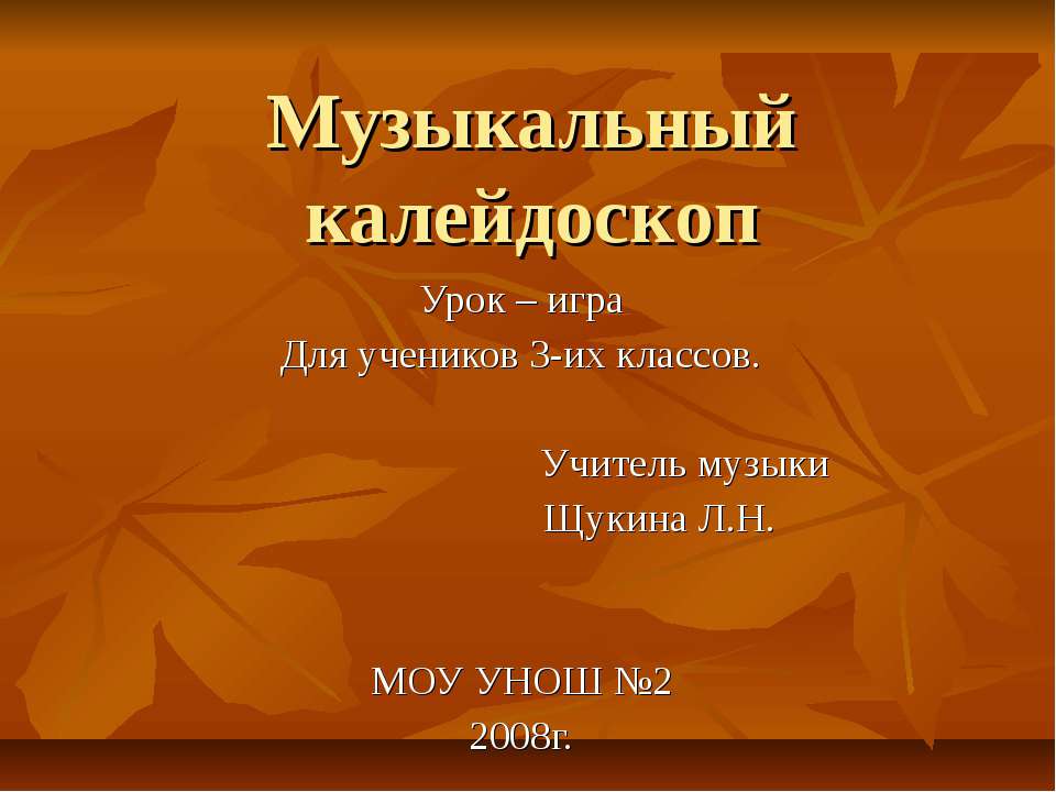 Обобщение тем первой четверти - Класс учебник | Академический школьный учебник скачать | Сайт школьных книг учебников uchebniki.org.ua