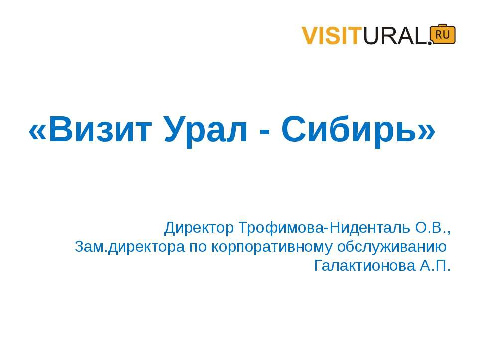 Visit-Ural - Класс учебник | Академический школьный учебник скачать | Сайт школьных книг учебников uchebniki.org.ua