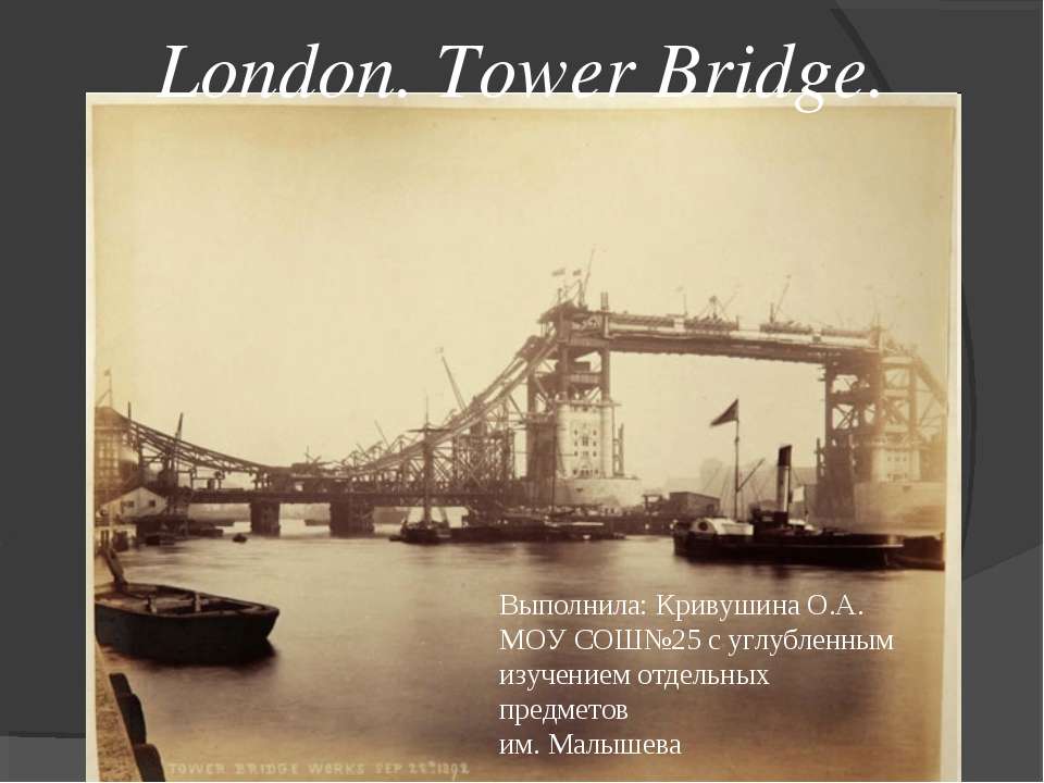 London. Tower Bridge - Класс учебник | Академический школьный учебник скачать | Сайт школьных книг учебников uchebniki.org.ua