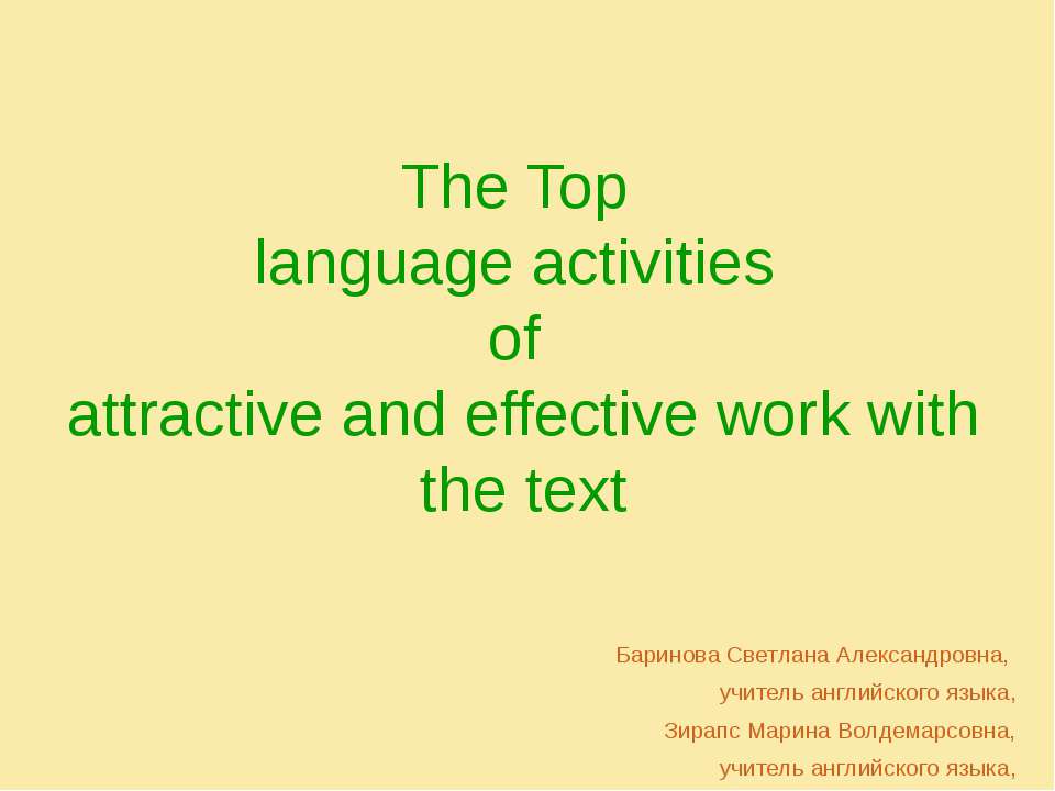 The Top language activities of attractive and effective work with the text - Класс учебник | Академический школьный учебник скачать | Сайт школьных книг учебников uchebniki.org.ua