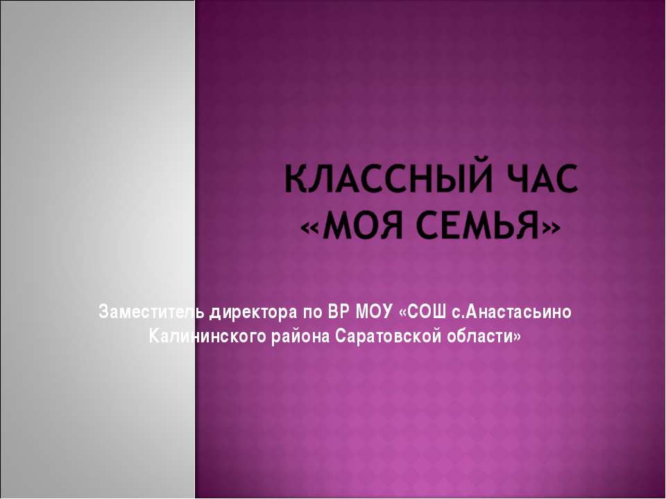 МОЯ Семья - Класс учебник | Академический школьный учебник скачать | Сайт школьных книг учебников uchebniki.org.ua