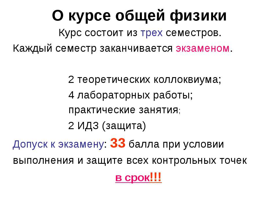 О курсе общей физики - Класс учебник | Академический школьный учебник скачать | Сайт школьных книг учебников uchebniki.org.ua