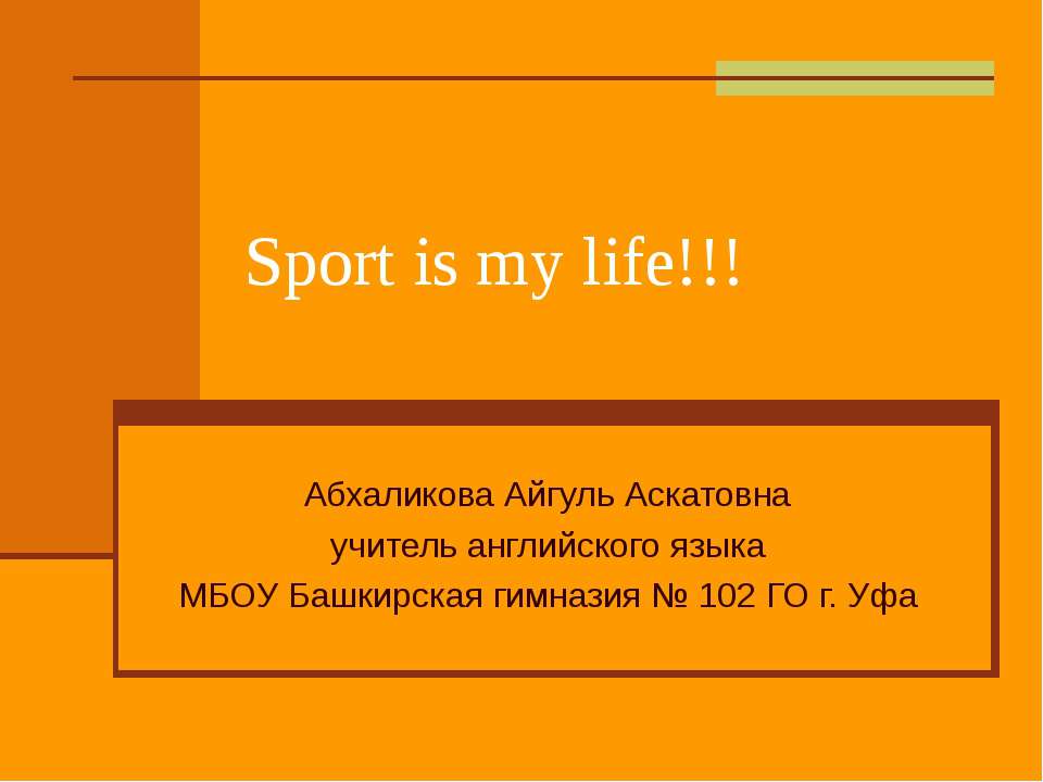 Sport is my life!!! - Класс учебник | Академический школьный учебник скачать | Сайт школьных книг учебников uchebniki.org.ua