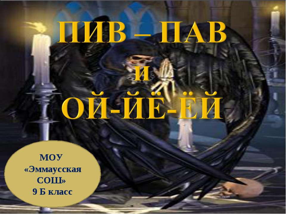 Что такое психоактивные вещества? - Класс учебник | Академический школьный учебник скачать | Сайт школьных книг учебников uchebniki.org.ua