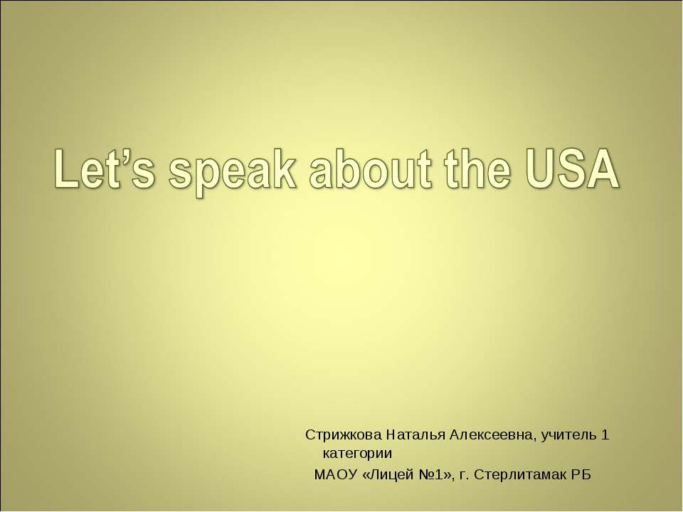 Let is speak about the USA - Класс учебник | Академический школьный учебник скачать | Сайт школьных книг учебников uchebniki.org.ua