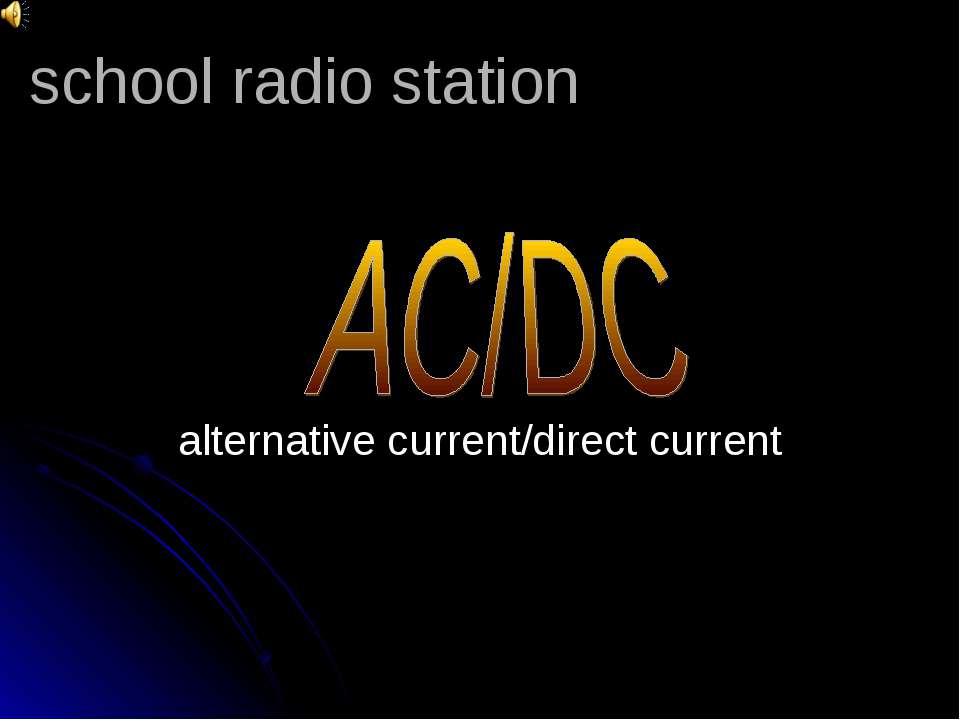 AC/DC alternative current/direct current - Класс учебник | Академический школьный учебник скачать | Сайт школьных книг учебников uchebniki.org.ua