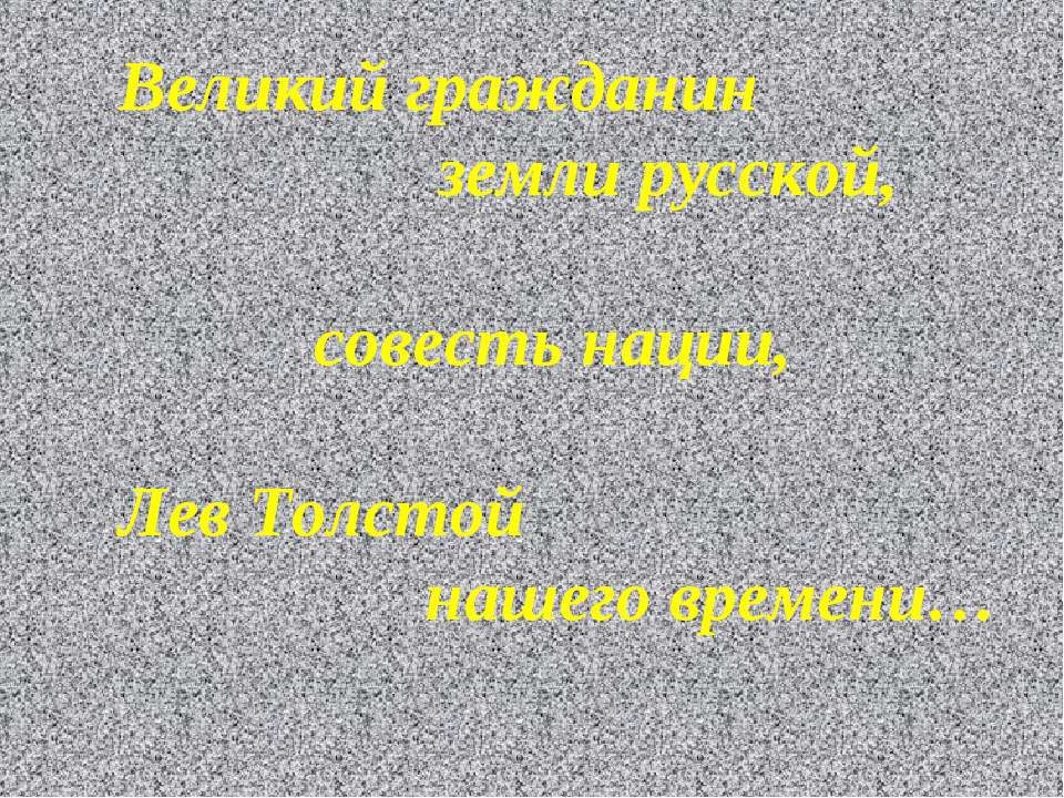 Александр Исаевич Солженицын - Класс учебник | Академический школьный учебник скачать | Сайт школьных книг учебников uchebniki.org.ua