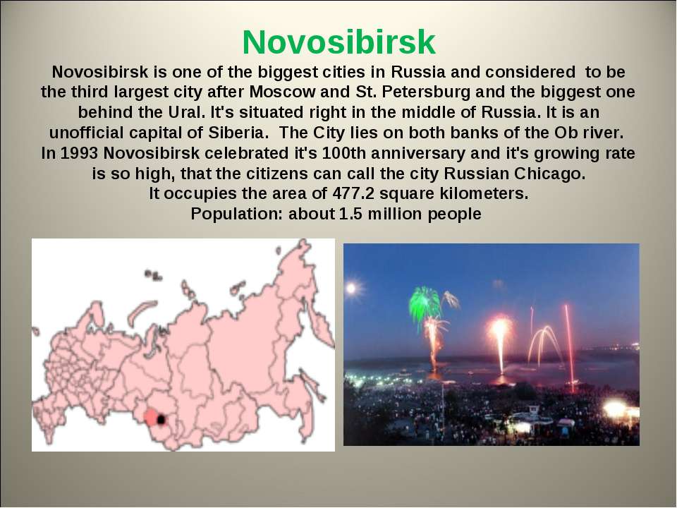 Novosibirsk - Класс учебник | Академический школьный учебник скачать | Сайт школьных книг учебников uchebniki.org.ua