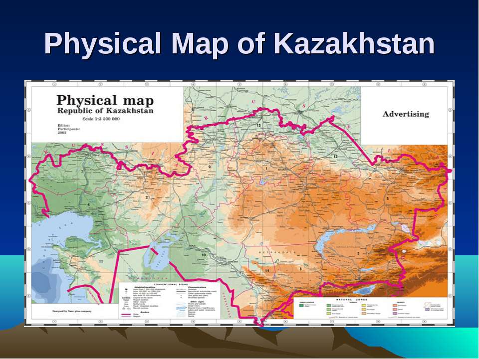 Тектонические структуры Казахстана - Класс учебник | Академический школьный учебник скачать | Сайт школьных книг учебников uchebniki.org.ua