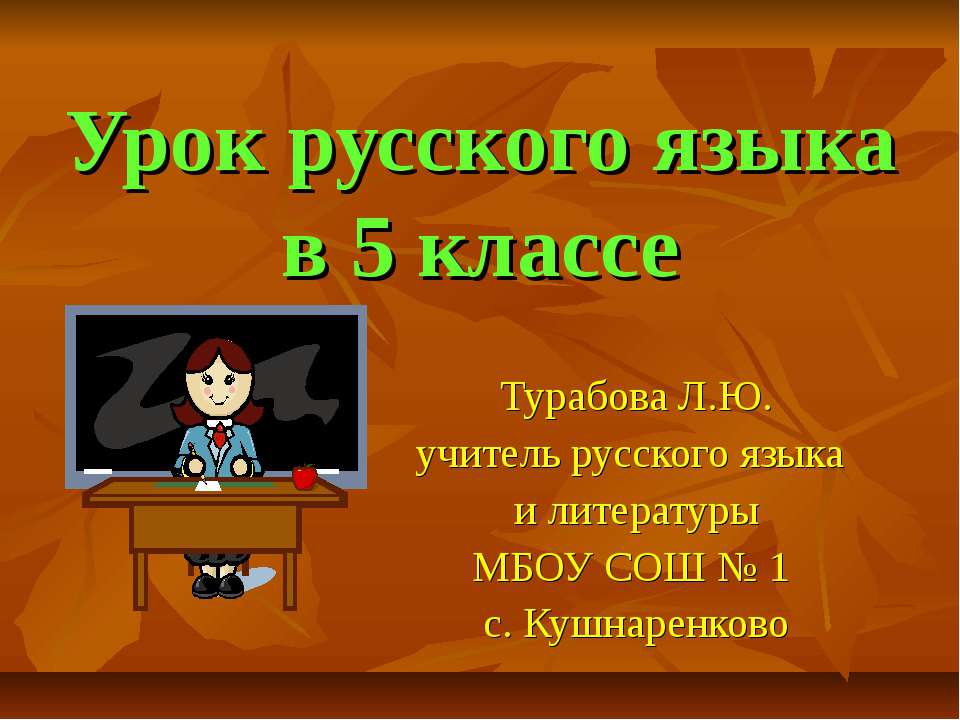 Позиционные чередования гласных и согласных - Класс учебник | Академический школьный учебник скачать | Сайт школьных книг учебников uchebniki.org.ua