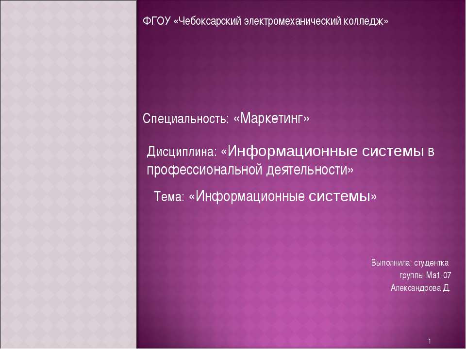 Информационные системы - Класс учебник | Академический школьный учебник скачать | Сайт школьных книг учебников uchebniki.org.ua