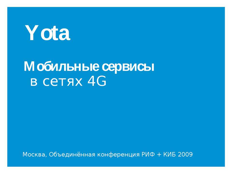 Yota. Мобильные сервисы в сетях 4G - Класс учебник | Академический школьный учебник скачать | Сайт школьных книг учебников uchebniki.org.ua