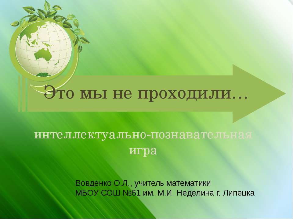 Это мы не проходили… - Класс учебник | Академический школьный учебник скачать | Сайт школьных книг учебников uchebniki.org.ua