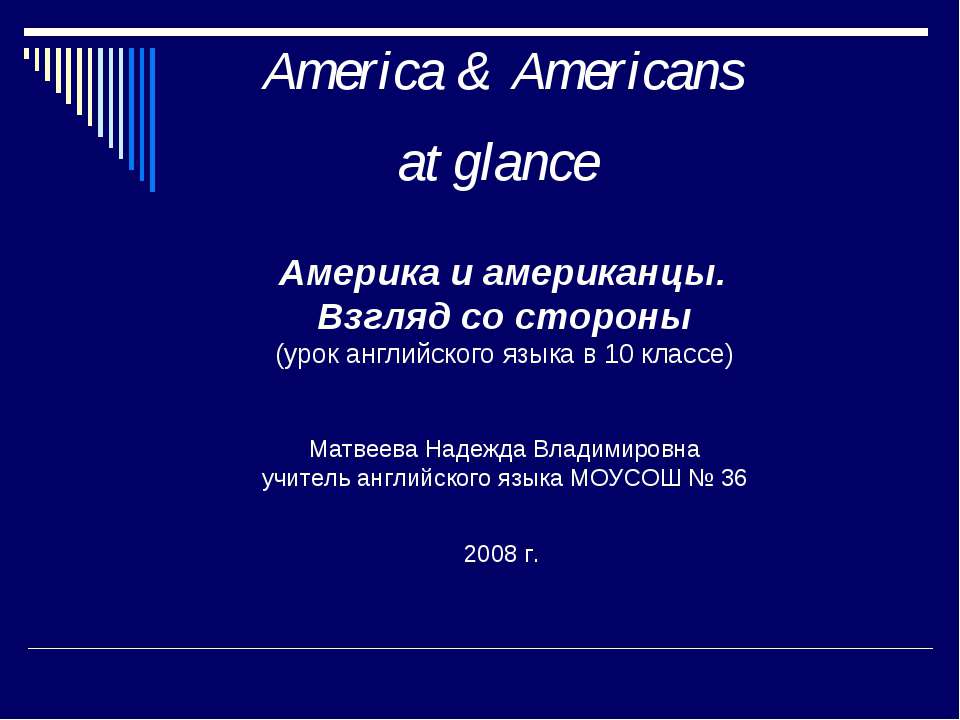 America & Americans at glance - Класс учебник | Академический школьный учебник скачать | Сайт школьных книг учебников uchebniki.org.ua