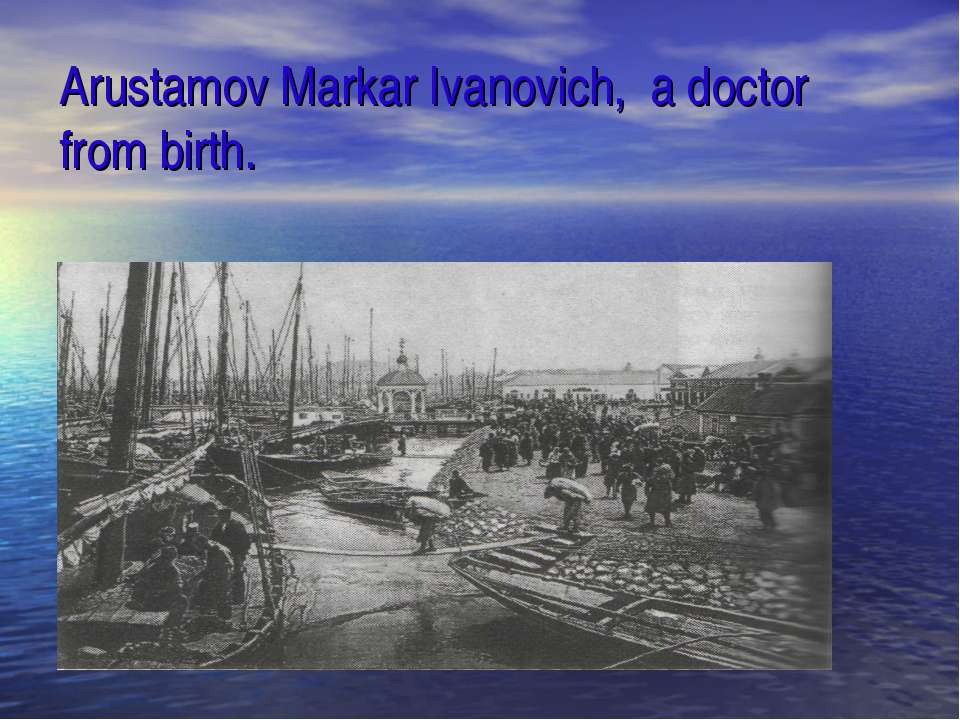 Arustamov Markar Ivanovich, a doctor from birth - Класс учебник | Академический школьный учебник скачать | Сайт школьных книг учебников uchebniki.org.ua