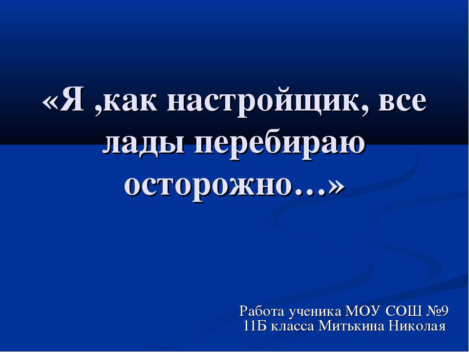 Звук и свет в лирике И. Анненского - Класс учебник | Академический школьный учебник скачать | Сайт школьных книг учебников uchebniki.org.ua