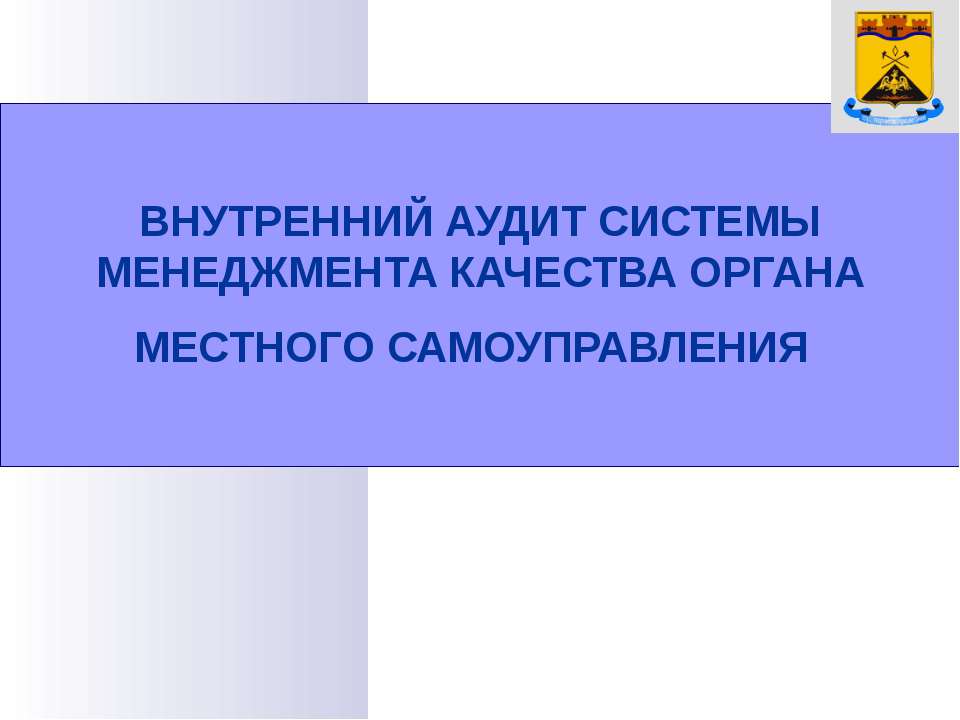 Внутренний аудит систем - Класс учебник | Академический школьный учебник скачать | Сайт школьных книг учебников uchebniki.org.ua