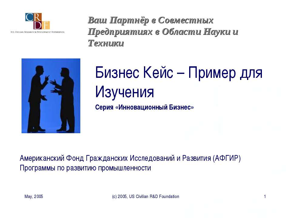 Бизнес Кейс – Пример для Изучения - Класс учебник | Академический школьный учебник скачать | Сайт школьных книг учебников uchebniki.org.ua