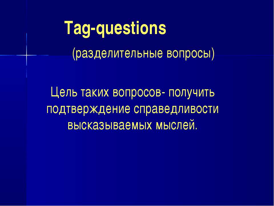 Tag-questions - Класс учебник | Академический школьный учебник скачать | Сайт школьных книг учебников uchebniki.org.ua