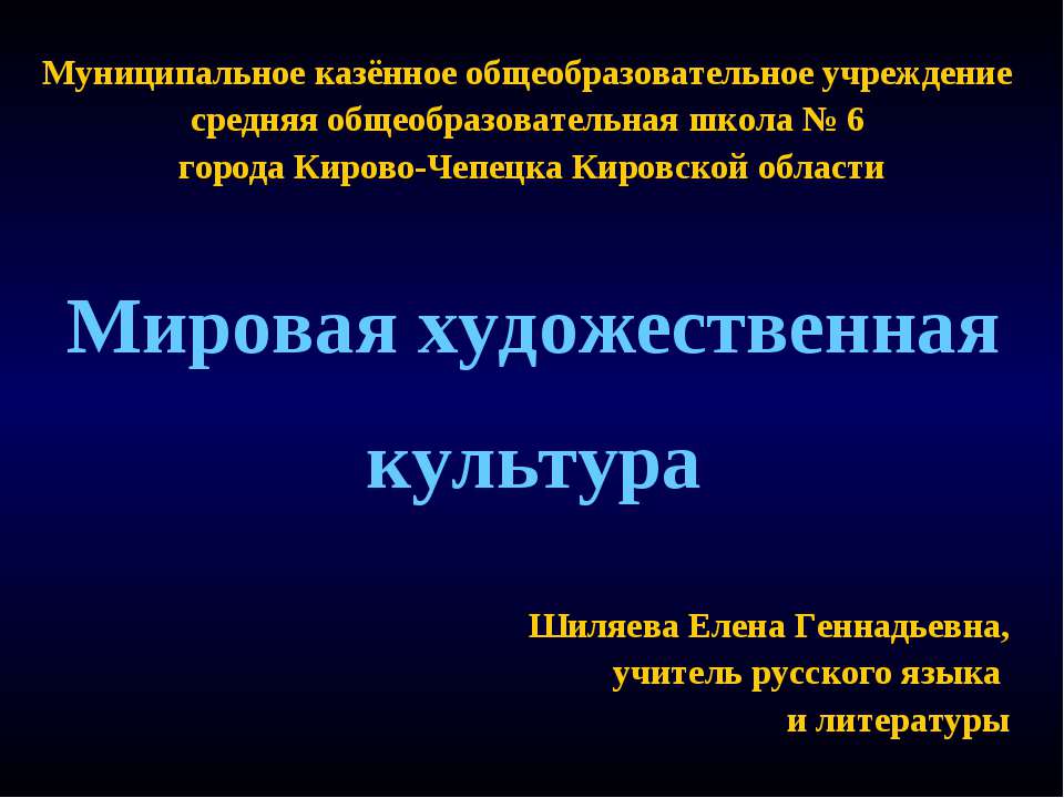 Архитектура - Класс учебник | Академический школьный учебник скачать | Сайт школьных книг учебников uchebniki.org.ua