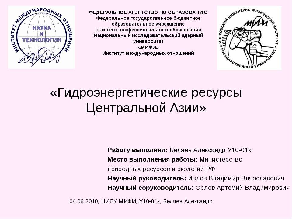 Гидроэнергетические ресурсы Центральной Азии - Класс учебник | Академический школьный учебник скачать | Сайт школьных книг учебников uchebniki.org.ua