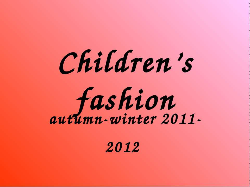 Children’s fashion - Класс учебник | Академический школьный учебник скачать | Сайт школьных книг учебников uchebniki.org.ua