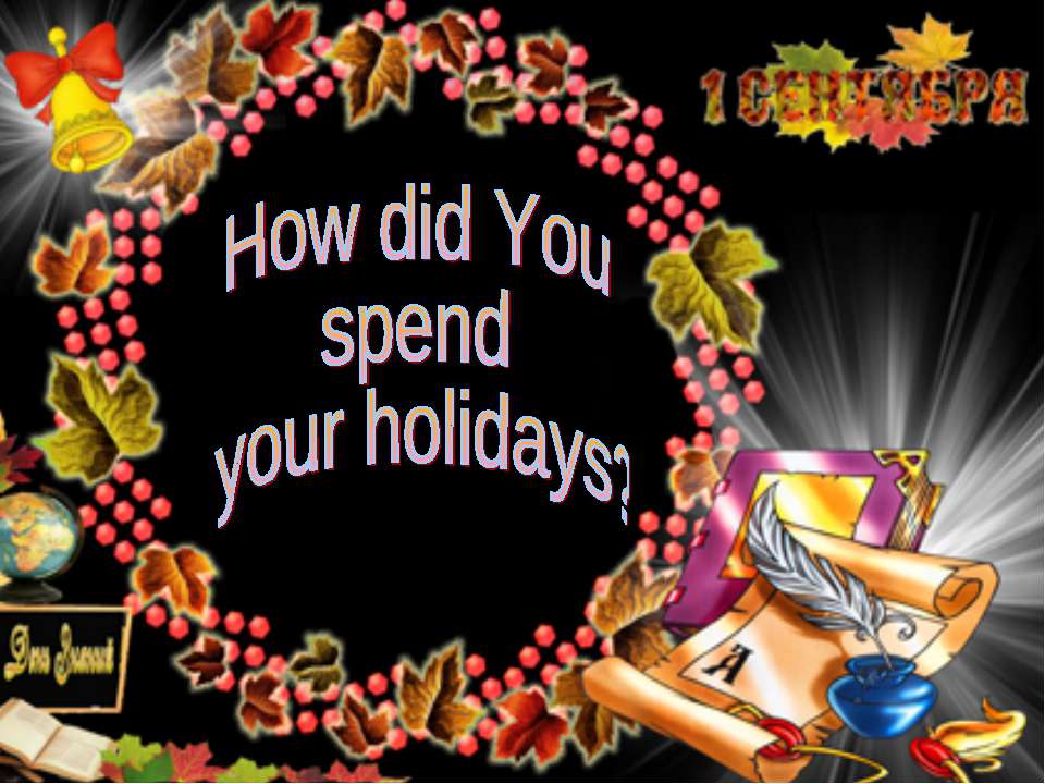 How did you spend your holidays - Класс учебник | Академический школьный учебник скачать | Сайт школьных книг учебников uchebniki.org.ua