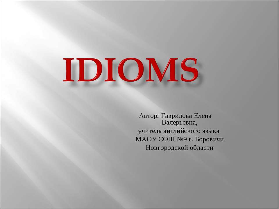 Idioms - Класс учебник | Академический школьный учебник скачать | Сайт школьных книг учебников uchebniki.org.ua