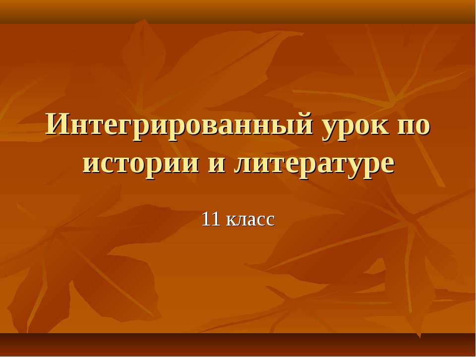 Октябрь 1917 года - Класс учебник | Академический школьный учебник скачать | Сайт школьных книг учебников uchebniki.org.ua