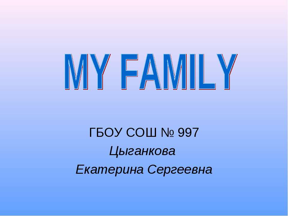 My family - Класс учебник | Академический школьный учебник скачать | Сайт школьных книг учебников uchebniki.org.ua