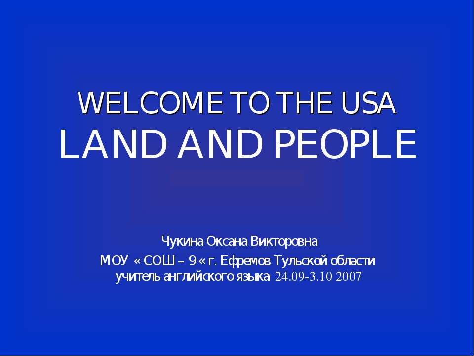 Welcome to the USA. Land and People - Класс учебник | Академический школьный учебник скачать | Сайт школьных книг учебников uchebniki.org.ua