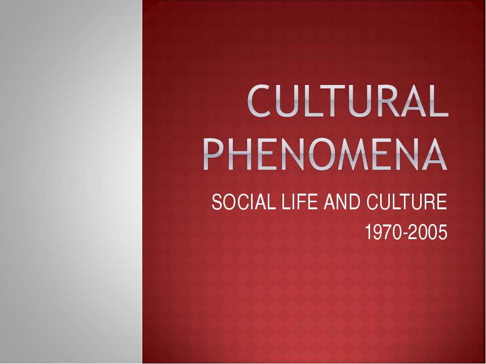 Cultural Phenomena - Класс учебник | Академический школьный учебник скачать | Сайт школьных книг учебников uchebniki.org.ua