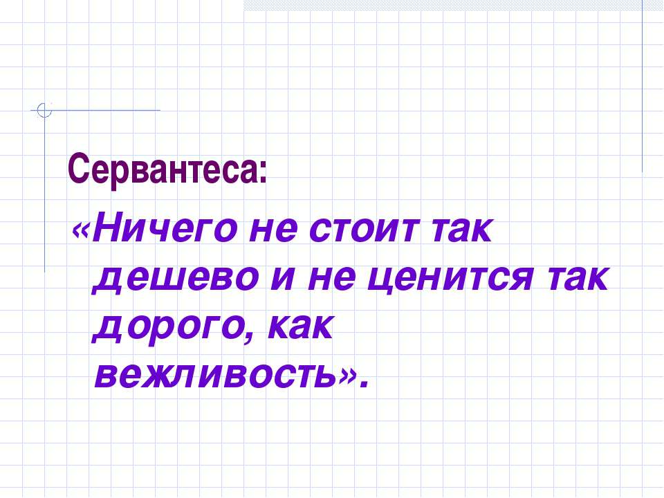 Почему мы дарим подарки? - Класс учебник | Академический школьный учебник скачать | Сайт школьных книг учебников uchebniki.org.ua