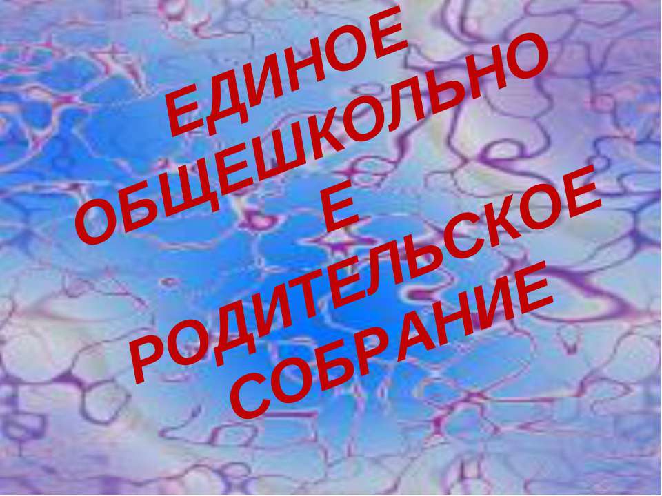 ПРЕДУПРЕДИТЬ – ЗНАЧИТ СПАСТИ - Класс учебник | Академический школьный учебник скачать | Сайт школьных книг учебников uchebniki.org.ua