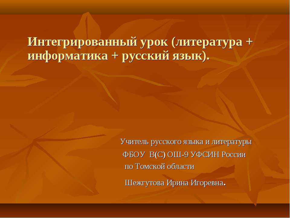 М.Ю Лермонтов «Три пальмы как баллада» - Класс учебник | Академический школьный учебник скачать | Сайт школьных книг учебников uchebniki.org.ua