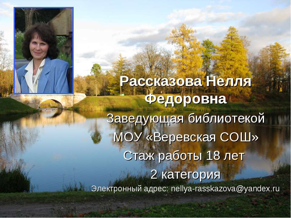 И. С. Тургенев Рассказ «Бежин луг» - Класс учебник | Академический школьный учебник скачать | Сайт школьных книг учебников uchebniki.org.ua