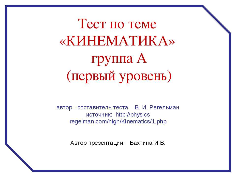 Кинематика - Класс учебник | Академический школьный учебник скачать | Сайт школьных книг учебников uchebniki.org.ua