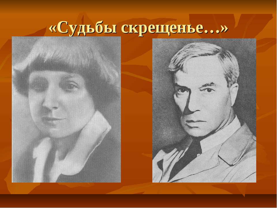 Судьбы скрещенье - Класс учебник | Академический школьный учебник скачать | Сайт школьных книг учебников uchebniki.org.ua