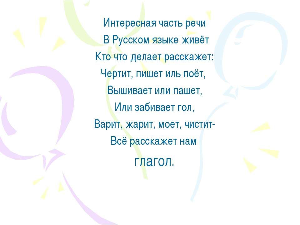 Время глагола - Класс учебник | Академический школьный учебник скачать | Сайт школьных книг учебников uchebniki.org.ua